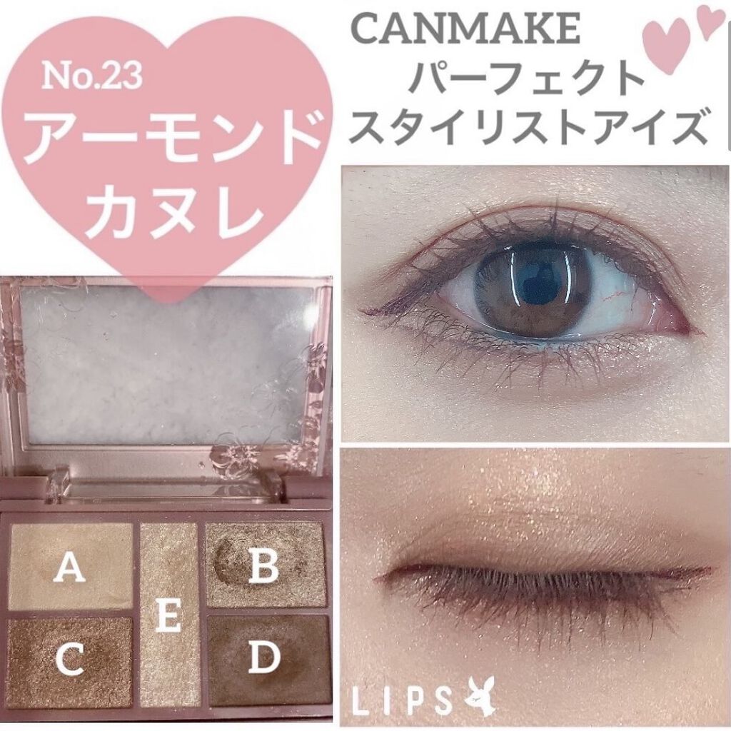 パーフェクトスタイリストアイズ/キャンメイク/アイシャドウパレットを使ったクチコミ（2枚目）