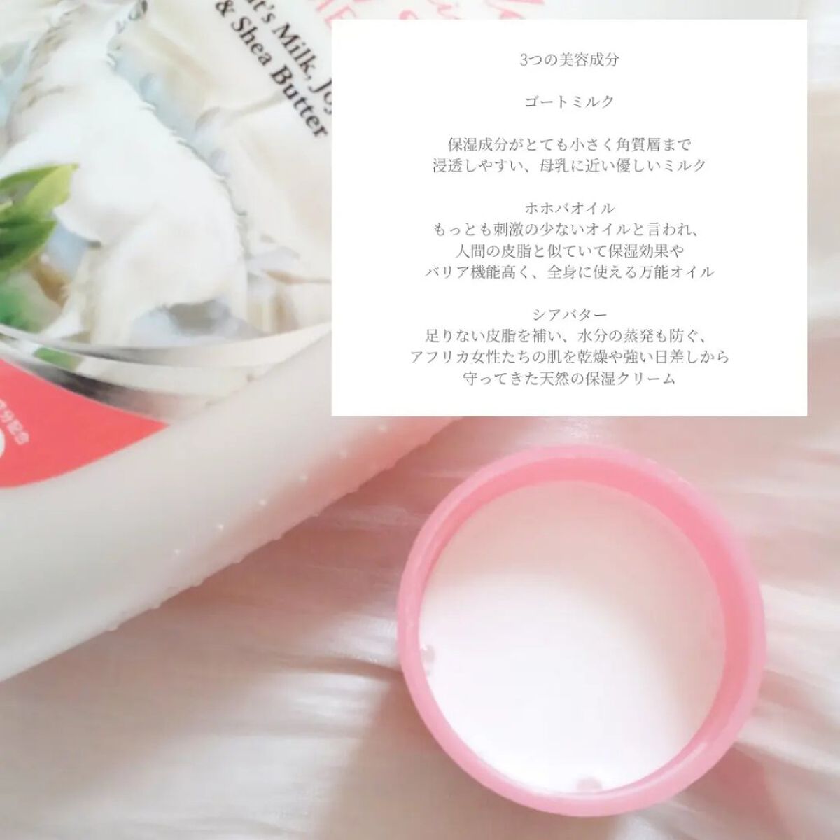 レイヴィー クリームバス ゴートミルク 1000ml/Leivy/保湿系入浴剤を使ったクチコミ（3枚目）