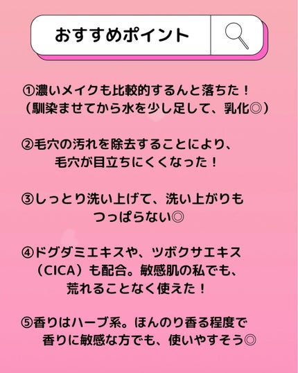 フォアホワイトクレンジングバーム/SHHOM/クレンジングバームを使ったクチコミ(4枚目)