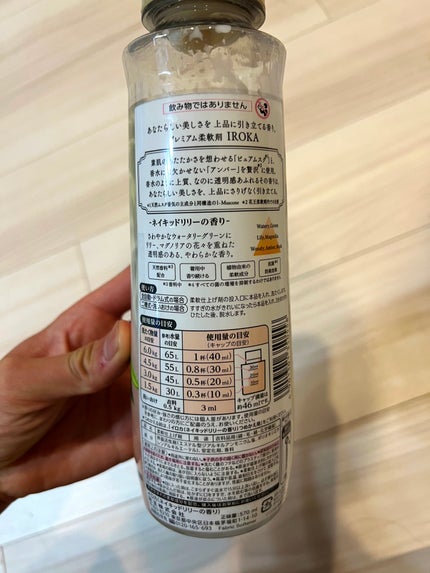 プレミアム柔軟剤 IROKA ネイキッドリリーの香り/IROKA/柔軟剤を使ったクチコミ(3枚目)