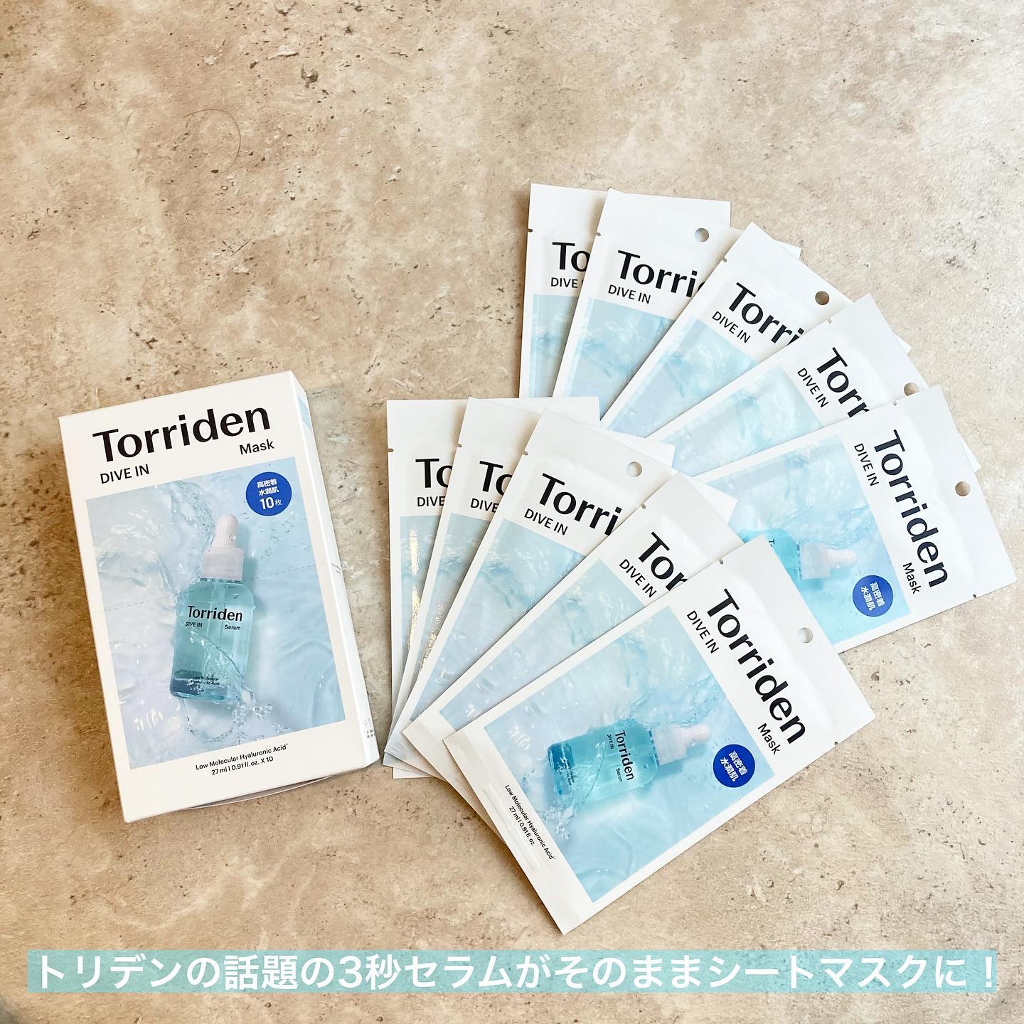 トリデン ダイブインマスクパック/Torriden/シートマスク・パックを使ったクチコミ（2枚目）