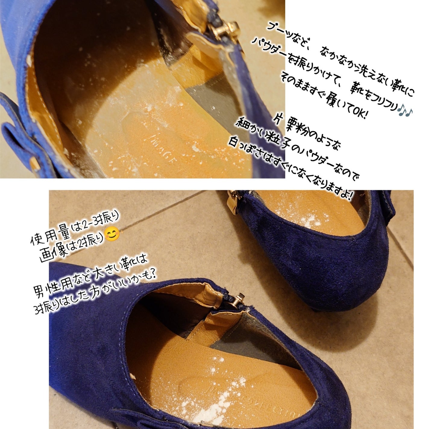 靴の消臭除菌パウダー/ベビーフット/レッグ・フットケアを使ったクチコミ(3枚目)