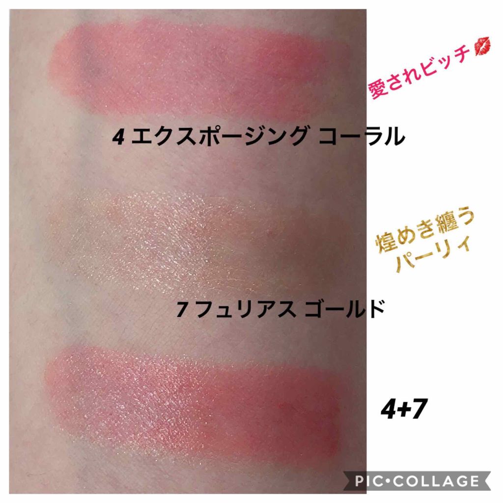 ヴォリュプテ プランプインカラー 4 エクスポージング コーラル/YVES SAINT LAURENT BEAUTE/口紅を使ったクチコミ（2枚目）