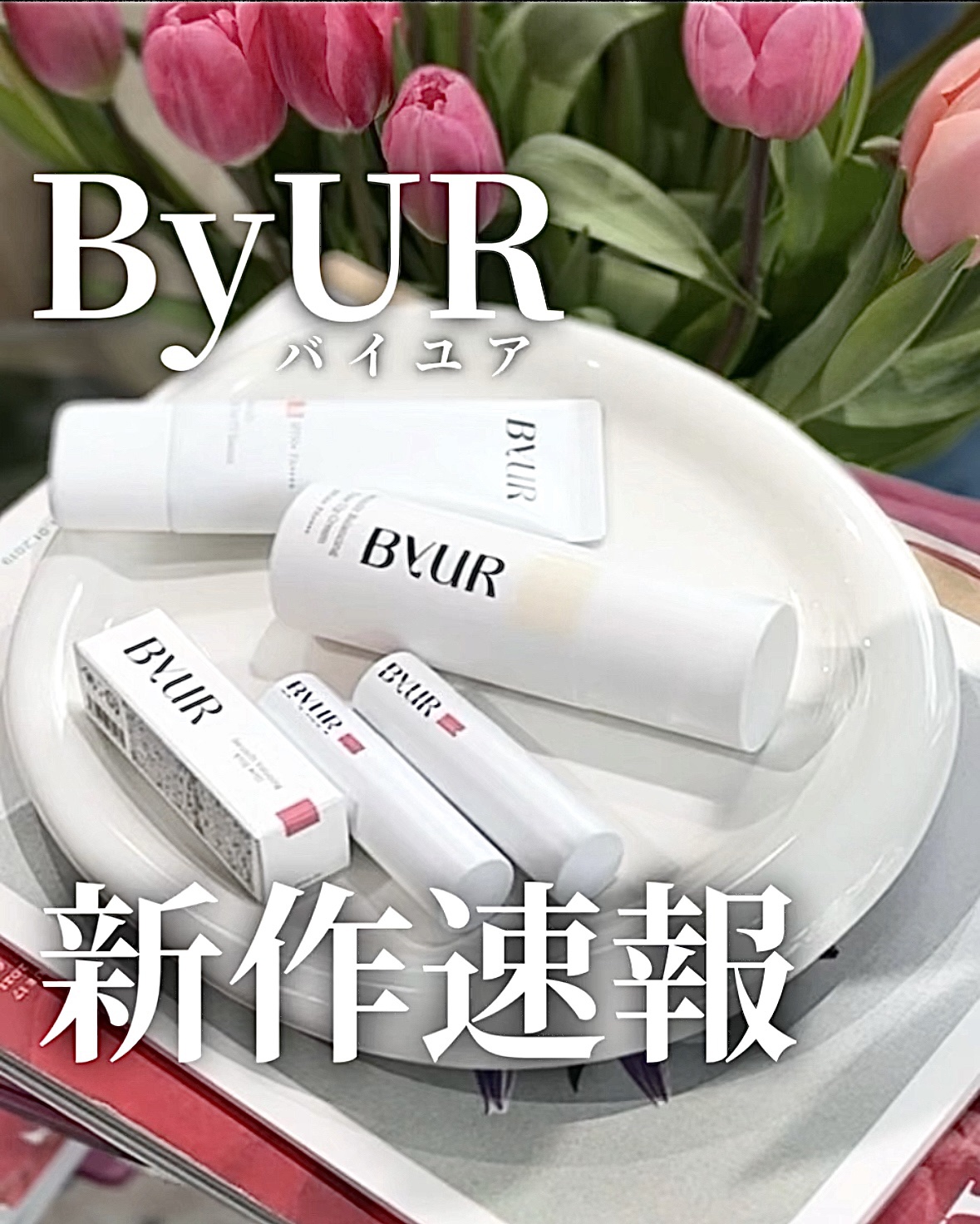 セラムフィット ボリューミング グロースティック/ByUR/ジェル・クリームチークを使ったクチコミ（1枚目）