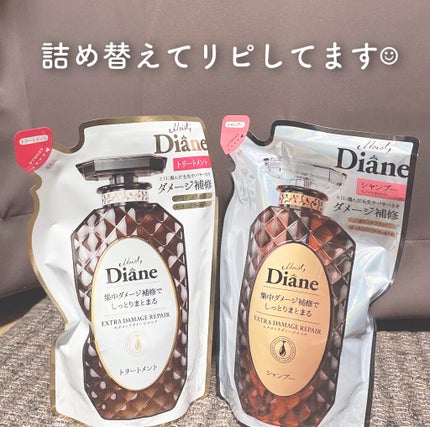 パーフェクトビューティ モイストダイアン エクストラダメージリペア シャンプー/トリートメント/ダイアン/市販シャンプーを使ったクチコミ(3枚目)