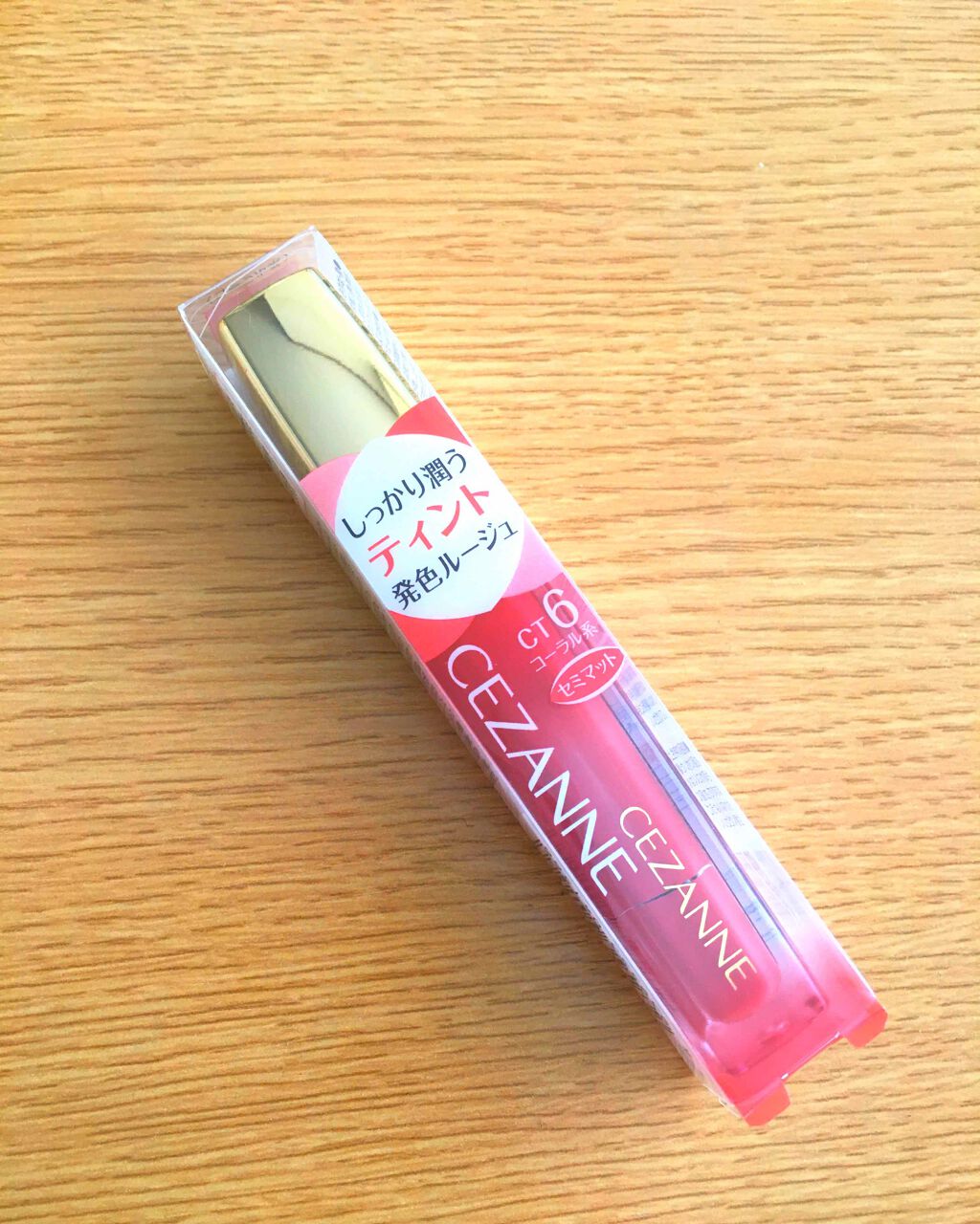 カラーティントリップ/CEZANNE/リップティントを使ったクチコミ(1枚目)