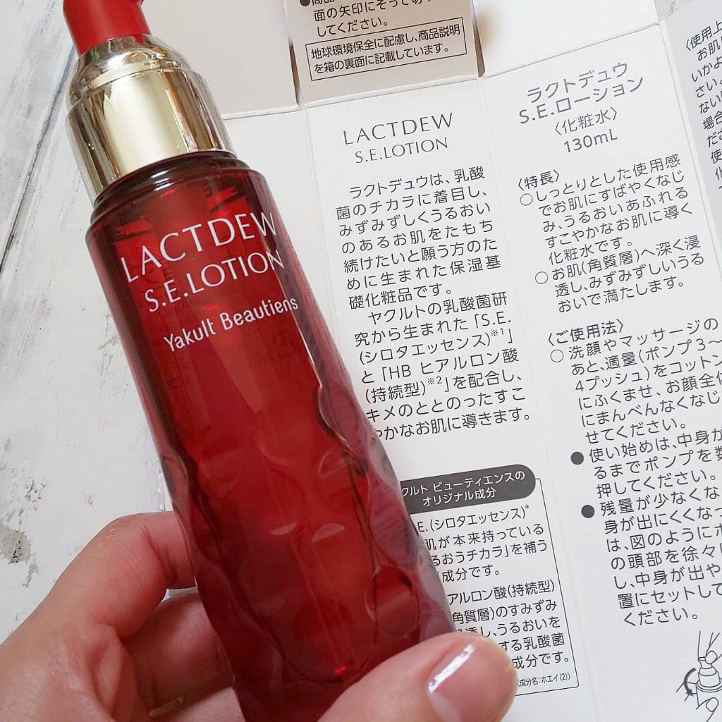 ラクトデュウS.Eローション/ラクトデュウ/化粧水を使ったクチコミ（2枚目）