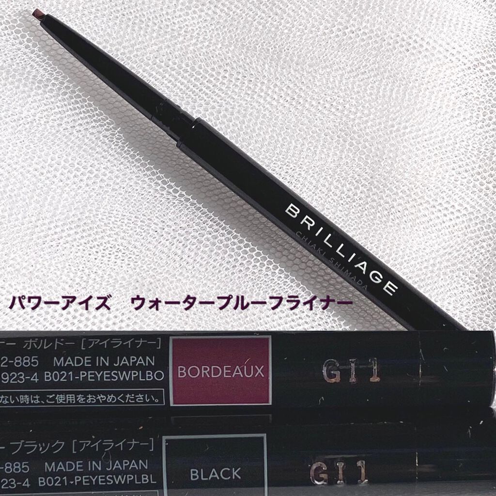 クチュールシャドーフォーアイズ/ブリリアージュ/ジェル・クリームアイシャドウを使ったクチコミ(7枚目)