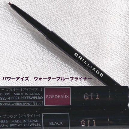 クチュールシャドーフォーアイズ/ブリリアージュ/ジェル・クリームアイシャドウを使ったクチコミ(7枚目)
