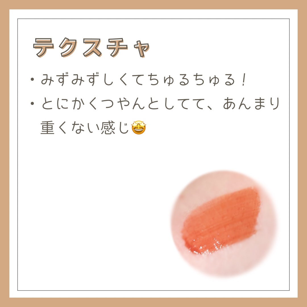 フルーティーグラムティント/Laka/リップティントを使ったクチコミ（2枚目）