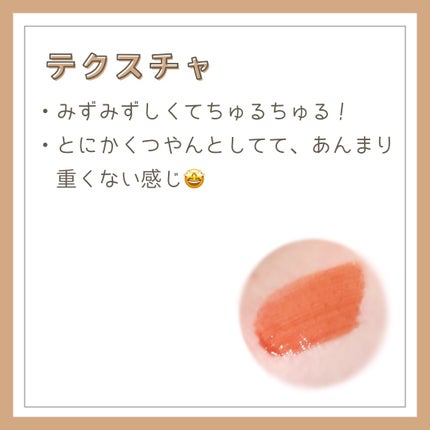 フルーティーグラムティント/Laka/リップティントを使ったクチコミ(2枚目)