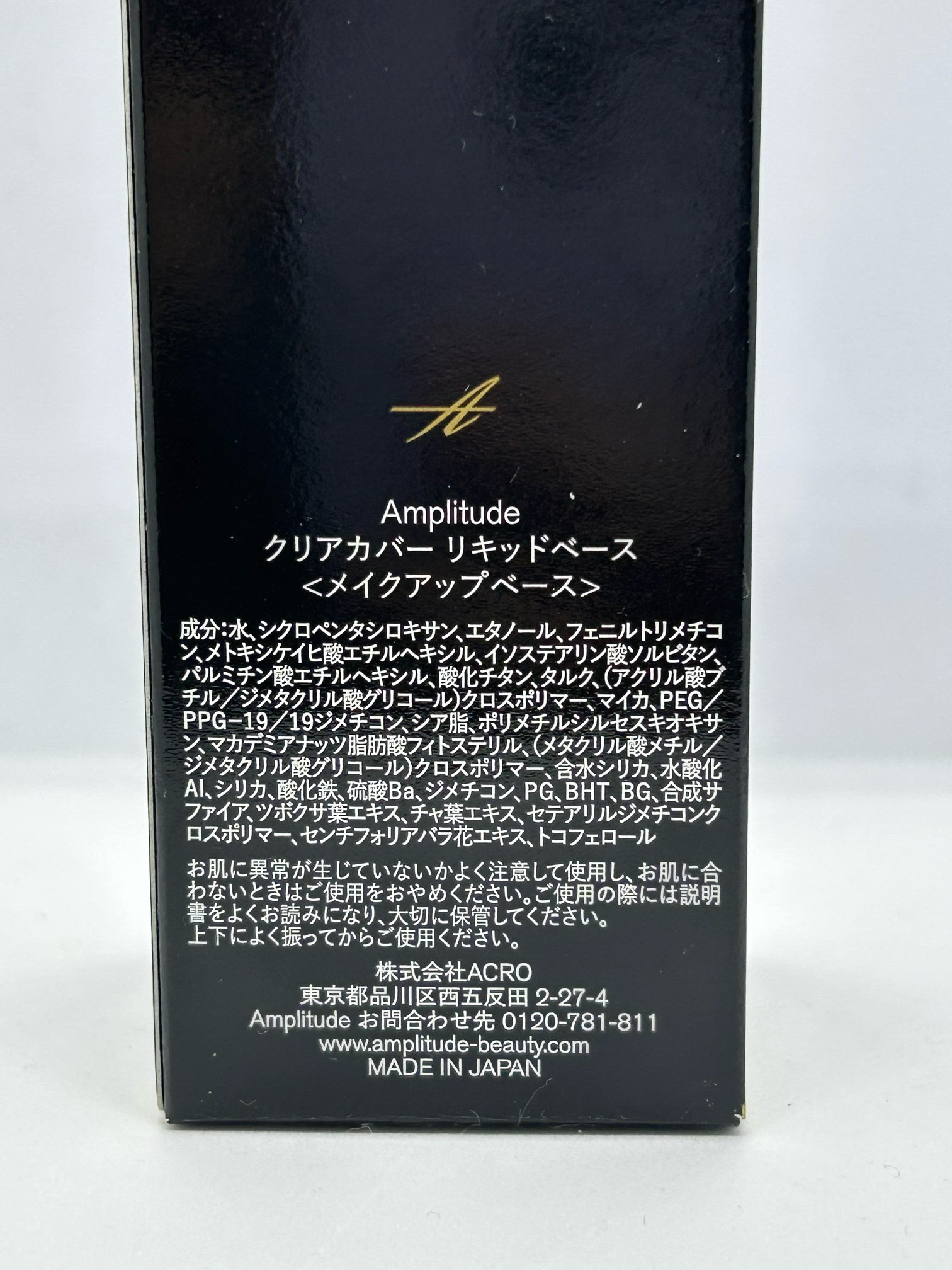 クリアカバー リキッドベース/Amplitude/化粧下地を使ったクチコミ（3枚目）