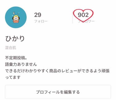 フォロワー様900人突破ありがとうございます🥰