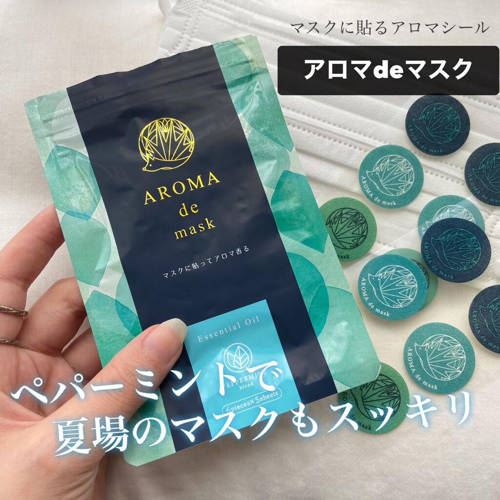 アロマdeマスク/ウェルベスト/マスクを使ったクチコミ（1枚目）