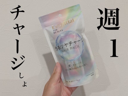 ザビューティ うるツヤチャージヘアパック/エッセンシャル/ヘアマスク・ヘアパックを使ったクチコミ(1枚目)