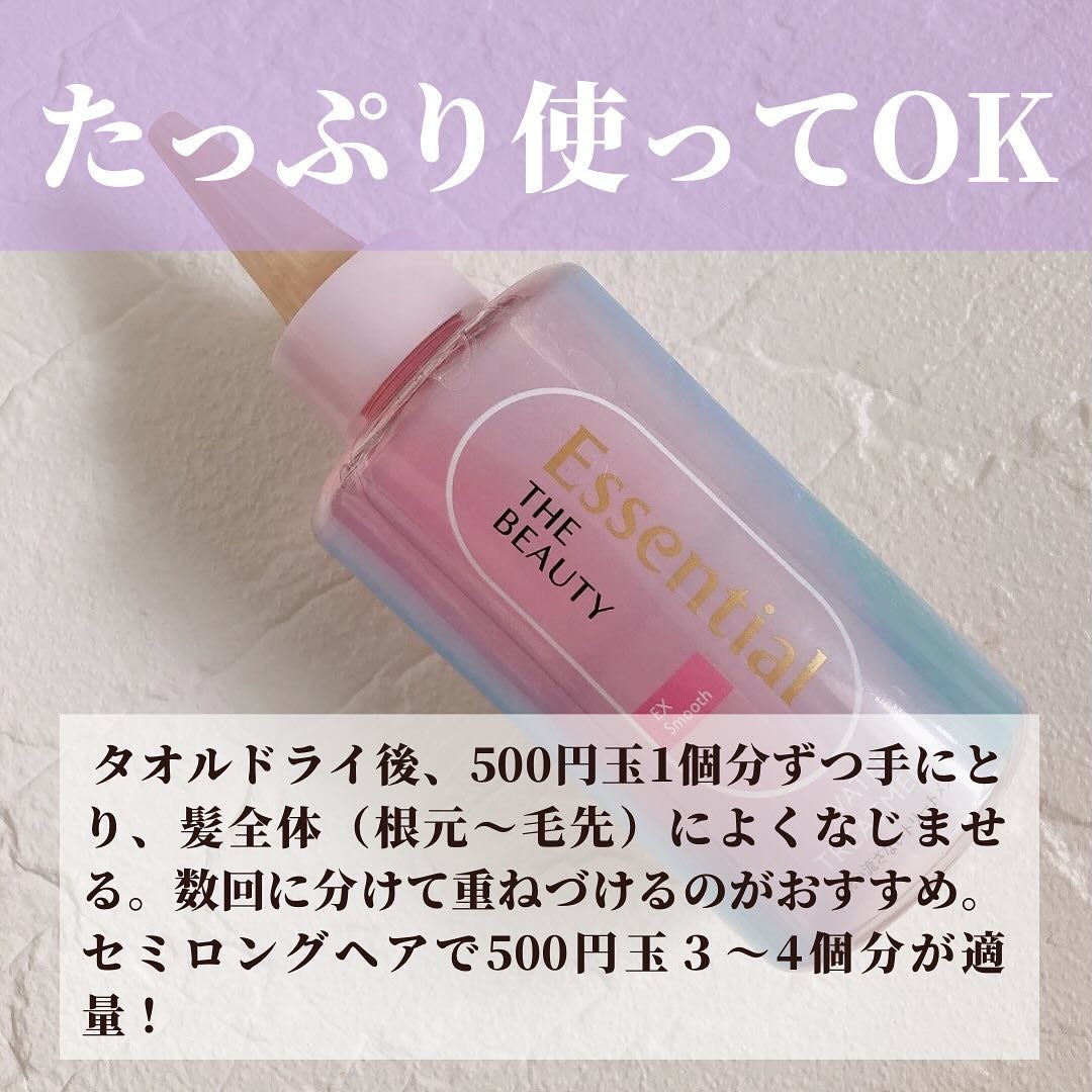 エッセンシャル プレミアム ウォータートリートメント EXスムース/エッセンシャル/アウトバストリートメントを使ったクチコミ(4枚目)