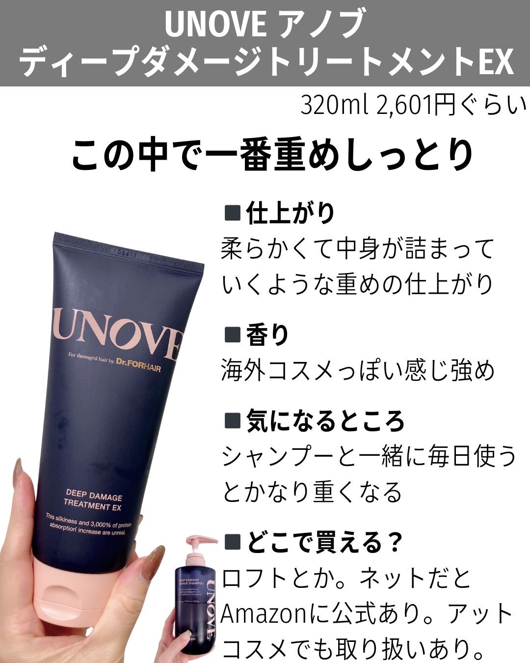 No.4 ボンドメンテナンスシャンプー/オラプレックス/サロンシャンプーを使ったクチコミ(7枚目)