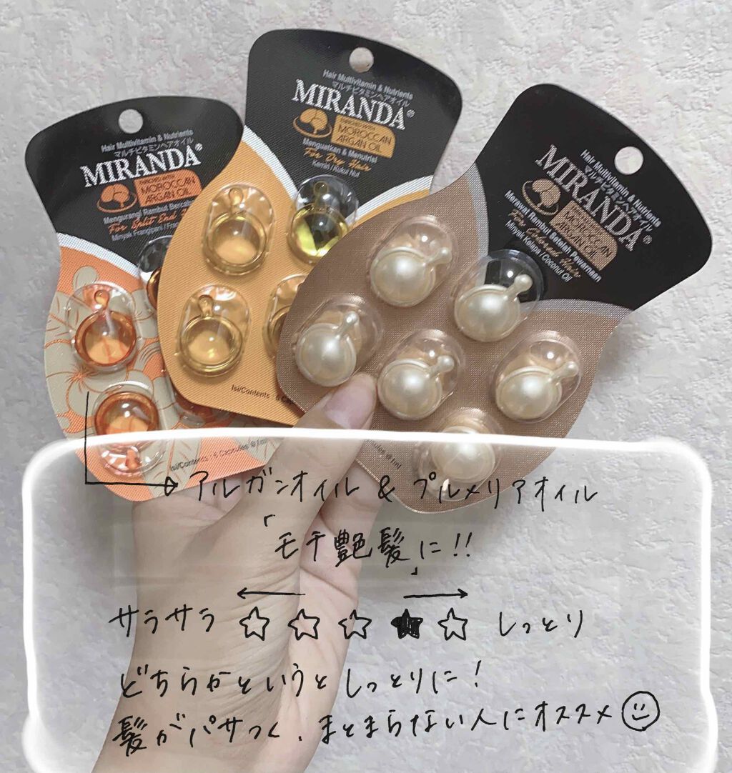 ヘアビタミン カラーケアヘアオイル/MIRANDA/ヘアオイルを使ったクチコミ(2枚目)