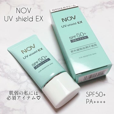 NOV UVシールドEXのクチコミ「
NOV最高や💚

のびがよくて、
めちゃくちゃなめらかな使い心地🥰

NOV UVシールドE.....」（1枚目）