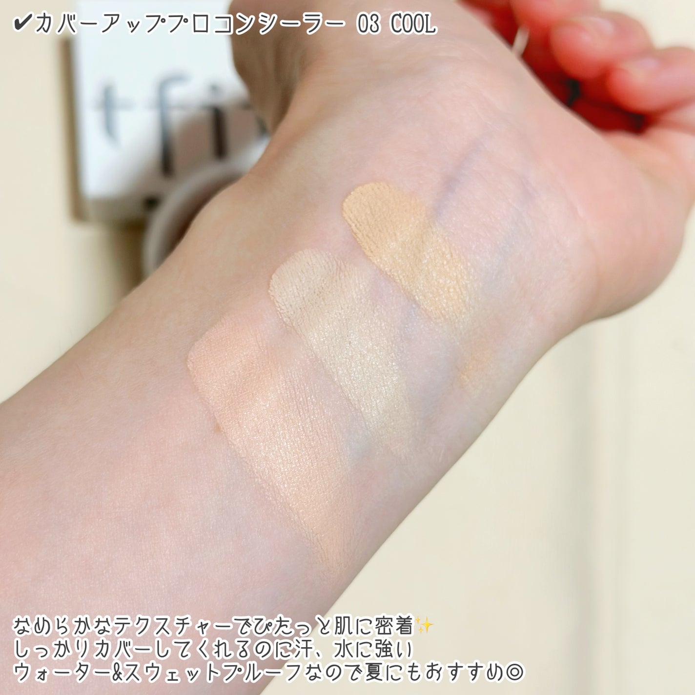 カバーアッププロコンシーラー/TFIT/パレットコンシーラーを使ったクチコミ(4枚目)