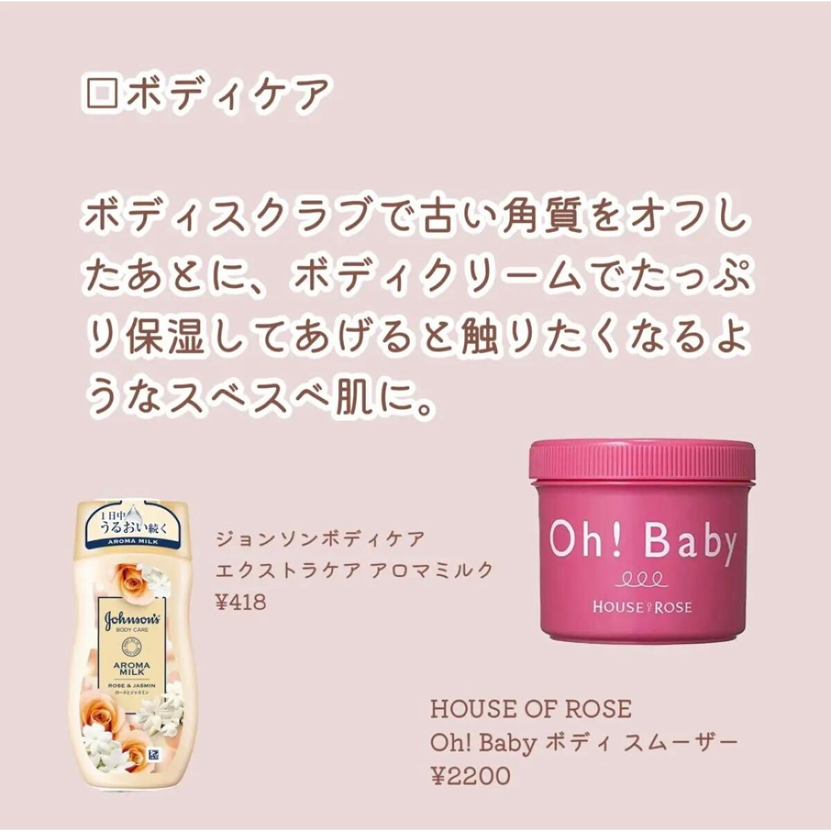 ボディ スムーザー /ハウス オブ ローゼ/ボディスクラブを使ったクチコミ(6枚目)