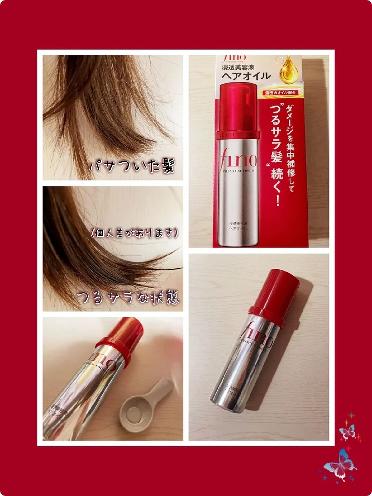 フィーノ　プレミアムタッチ　濃厚美容液ヘアオイル/フィーノ/ヘアオイルを使ったクチコミ（1枚目）