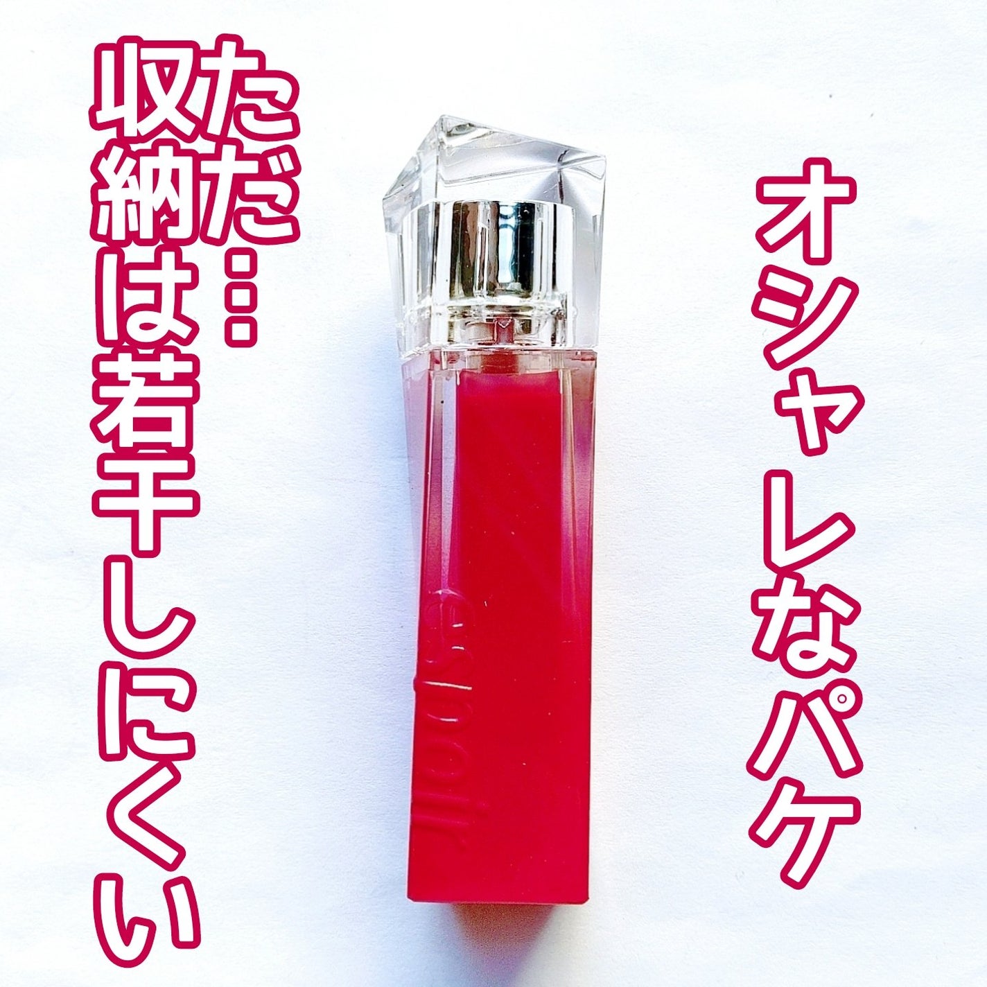 クチュールリップティントグレイズ/espoir/リップティントを使ったクチコミ(2枚目)