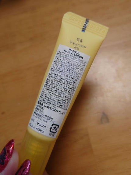月光ゆずCセラム/HANYUL(ハンユル)/美容液を使ったクチコミ(3枚目)