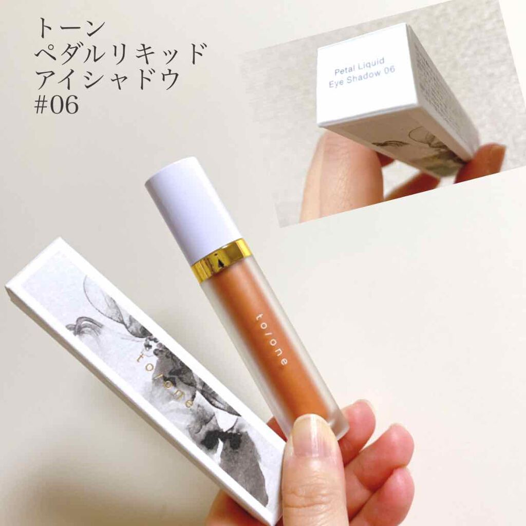 トーン ペタル リキッド アイシャドウ/to/one/リキッドアイシャドウを使ったクチコミ(1枚目)
