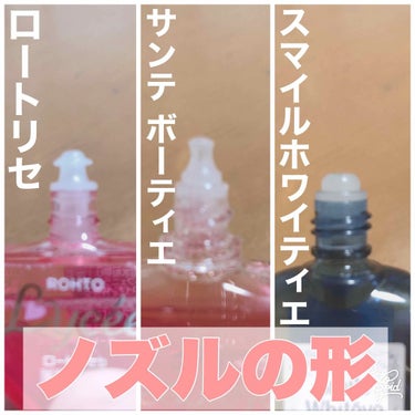 サンテ ボーティエ(医薬品)/参天製薬/その他を使ったクチコミ（3枚目）