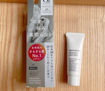 QB 薬用デオドラントフットクリーム 40C/クイックビューティー/デオドラント・制汗剤を使ったクチコミ(1枚目)