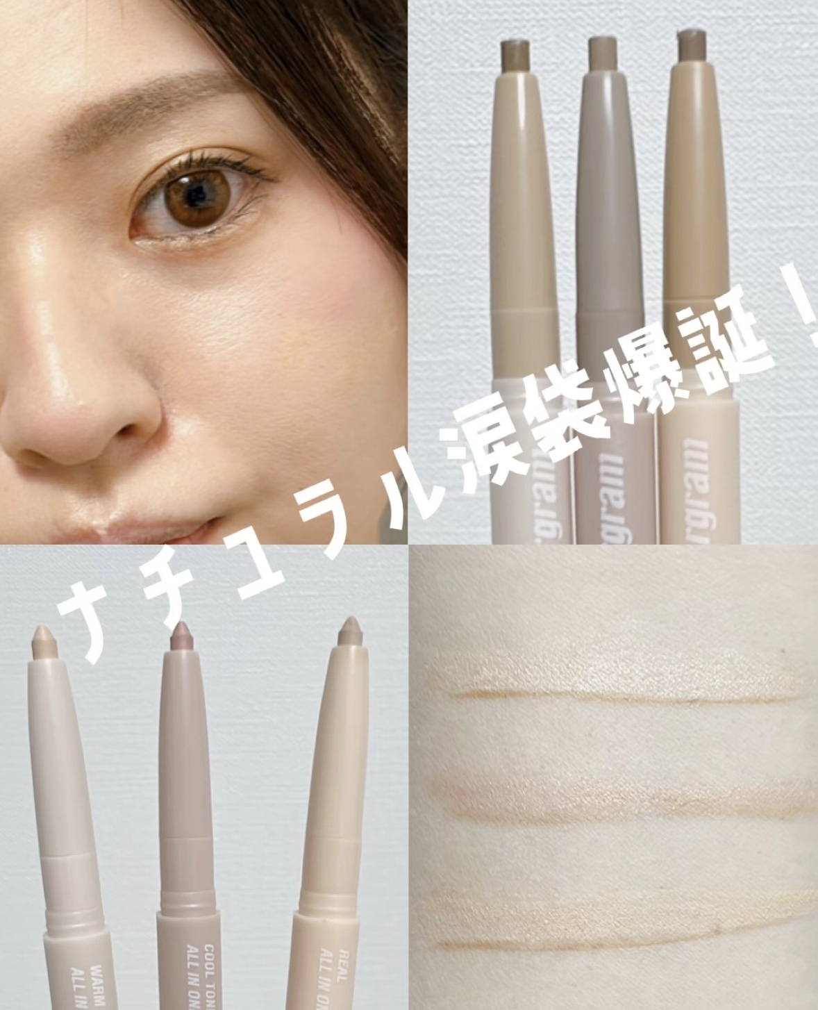 カラーグラム オールインワン涙袋メーカー/Colorgram/ペンシルアイライナーを使ったクチコミ（1枚目）