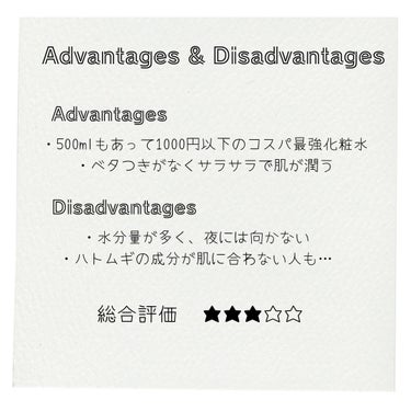 ハトムギ化粧水(ナチュリエ スキンコンディショナー R )/ナチュリエ/化粧水を使ったクチコミ（3枚目）