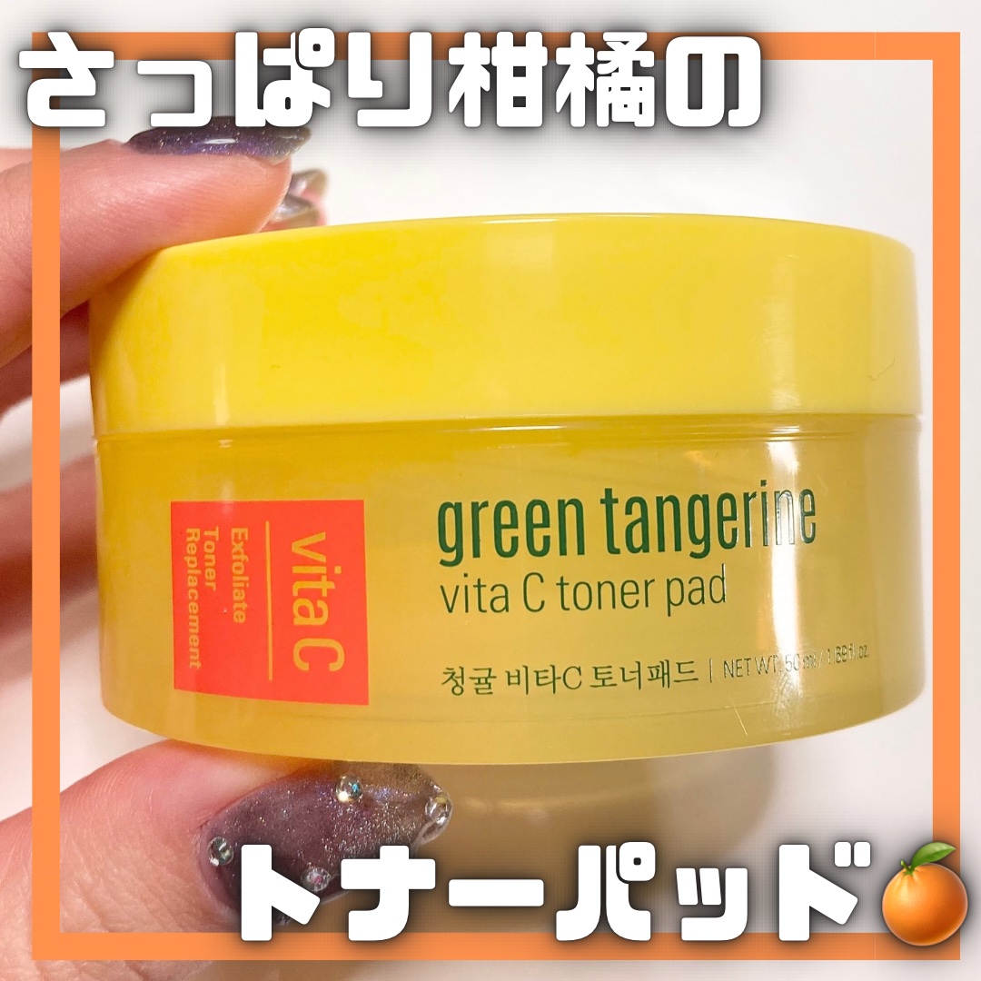 グリーンタンジェリン ビタCダークスポットケアパッド/goodal/トナーパッドを使ったクチコミ（1枚目）