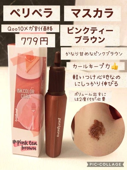カバーパーフェクション チップコンシーラー/the SAEM/リキッドコンシーラーを使ったクチコミ(7枚目)