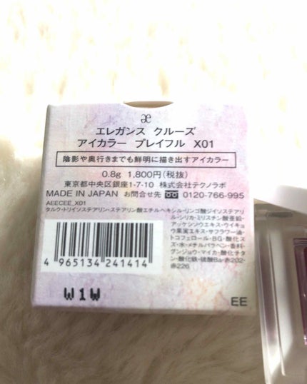 アイカラー プレイフル/エレガンス クルーズ/単色アイシャドウを使ったクチコミ(2枚目)