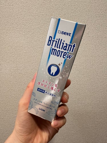 DENT. 歯科用 Brilliant moreのクチコミ「DENT.歯科用 Brilliant more
フレッシュスペアミント


美白ケアの歯磨きペ.....」（3枚目）