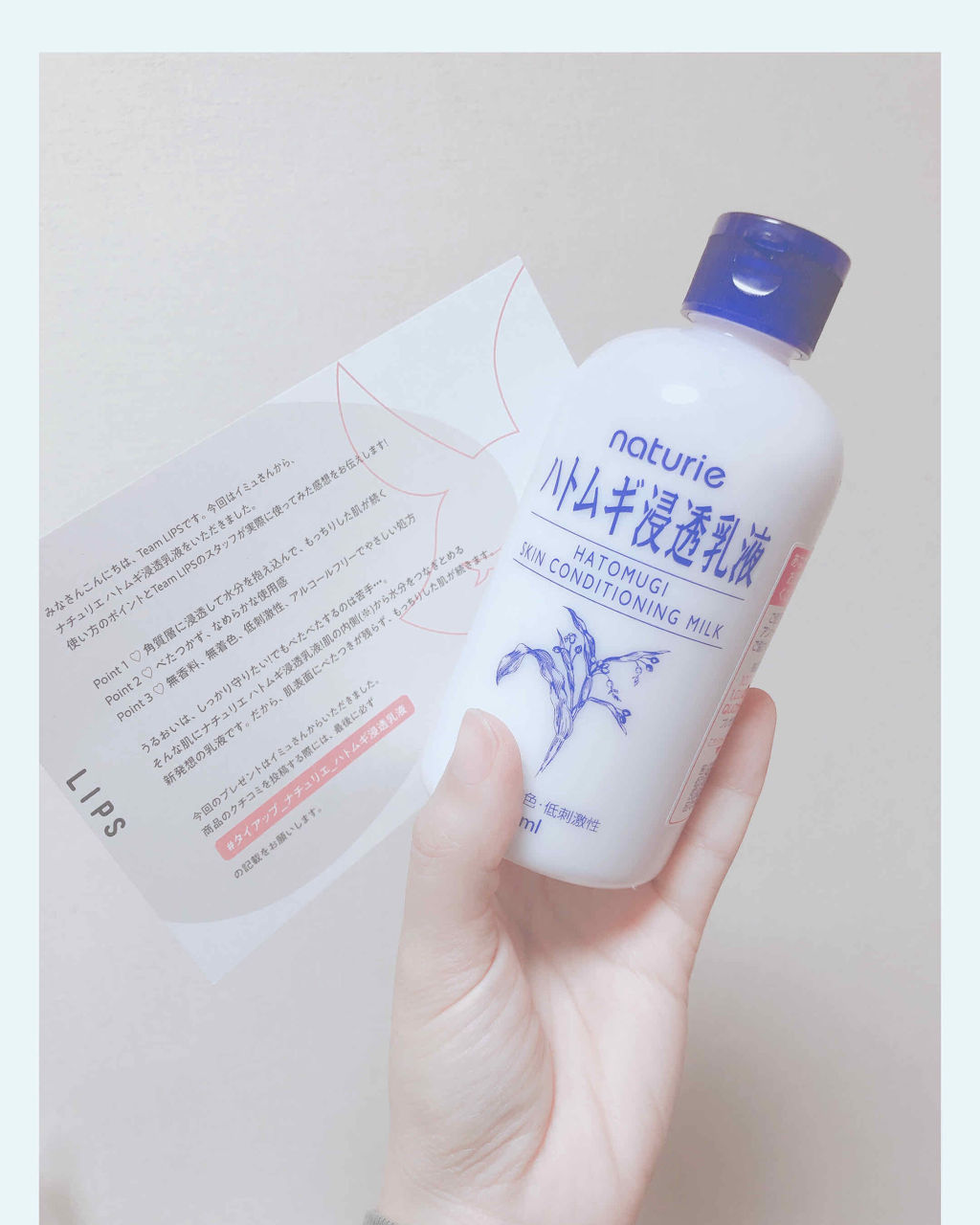 ハトムギ浸透乳液(ナチュリエ スキンコンディショニングミルク)/ナチュリエ/乳液を使ったクチコミ（1枚目）