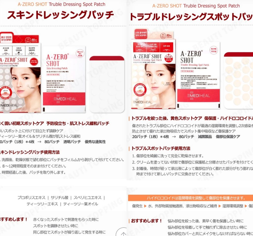 A-zero Shot Trouble Dressing Spot Patch/MEDIHEAL/シートマスク・パックを使ったクチコミ(1枚目)