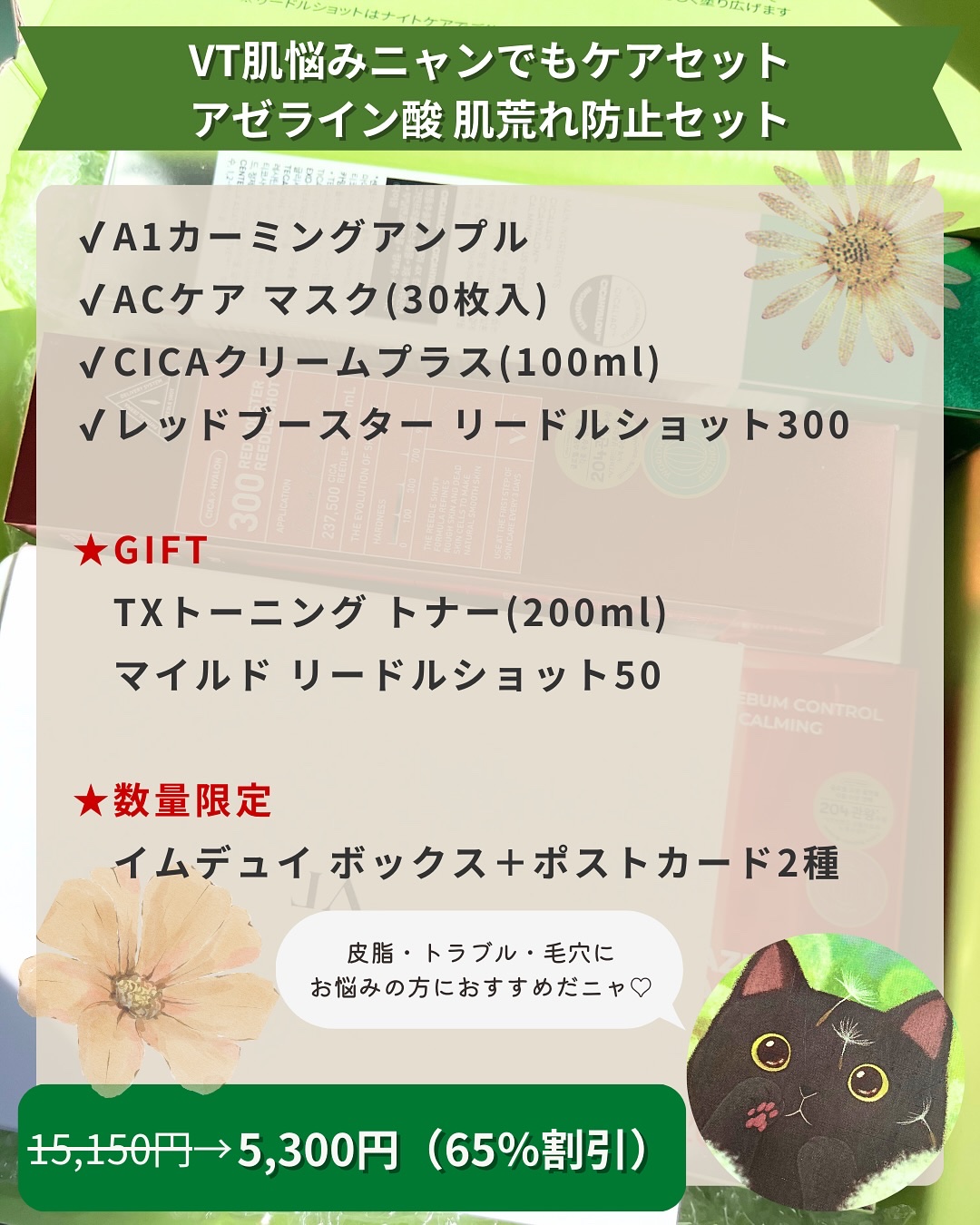 TXトーニングトナー/VT/化粧水を使ったクチコミ（2枚目）