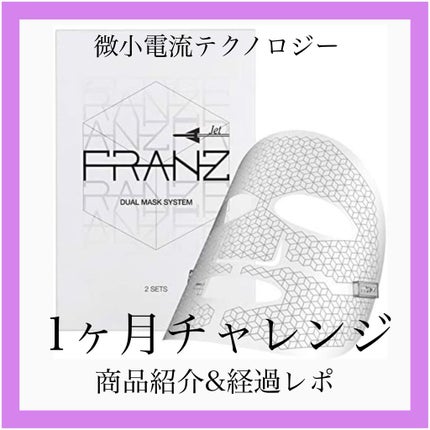 デュアルフェイスマスク ジェット/フランツ/シートマスク・パックを使ったクチコミ(1枚目)