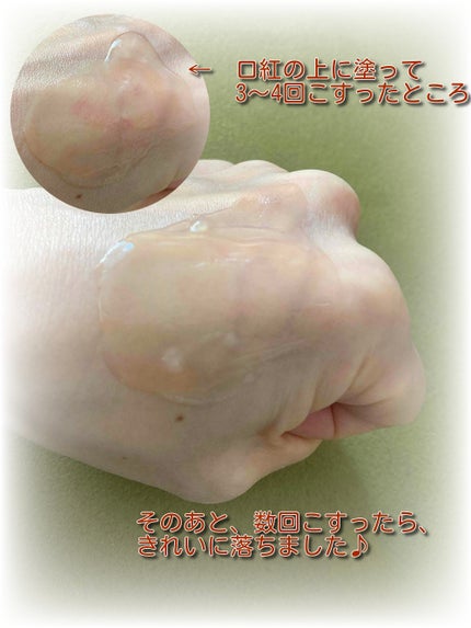 クリアクレンジング 京都宇治茶葉/世田谷コスメ/クレンジングジェルを使ったクチコミ(4枚目)