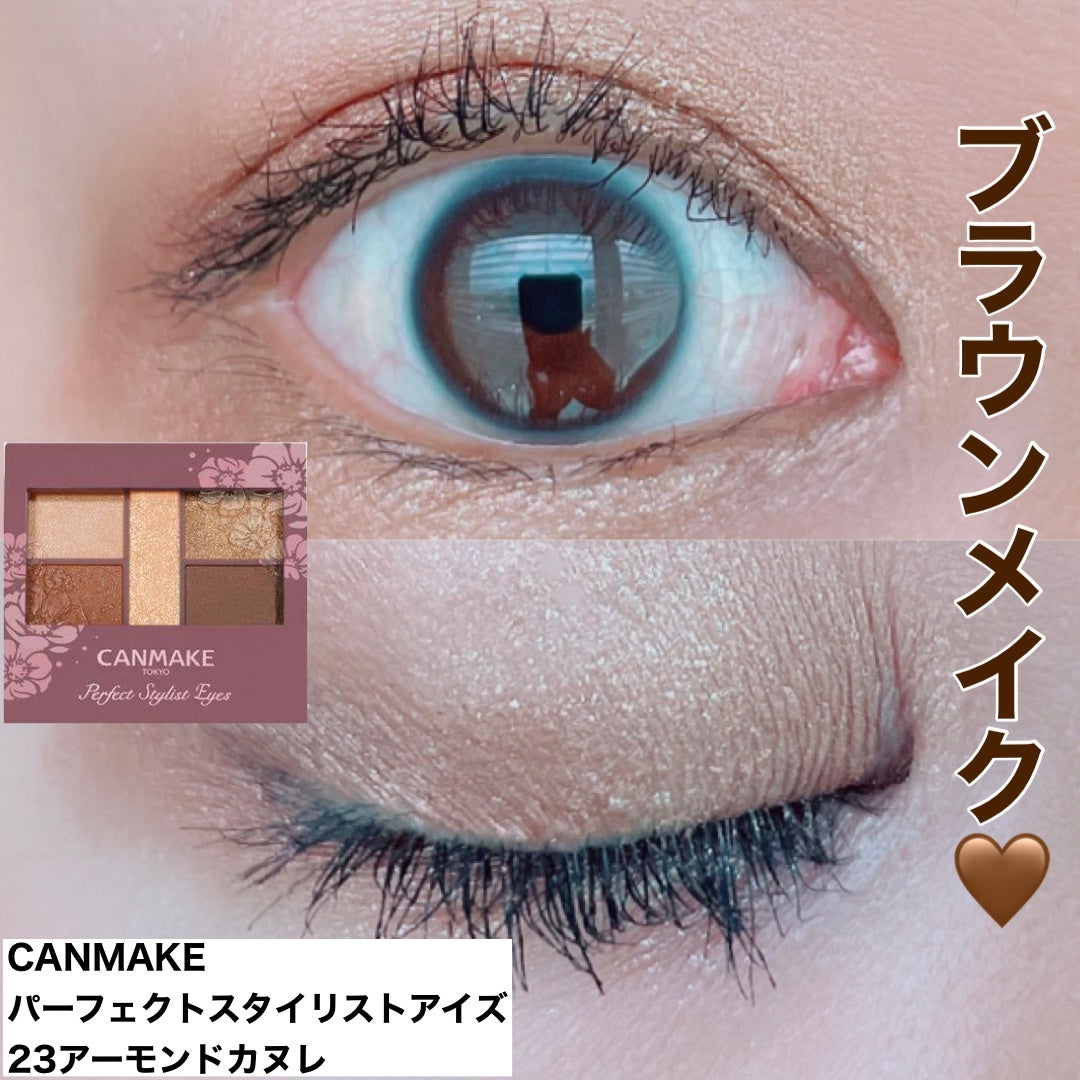 パーフェクトスタイリストアイズ/キャンメイク/アイシャドウパレットを使ったクチコミ(1枚目)
