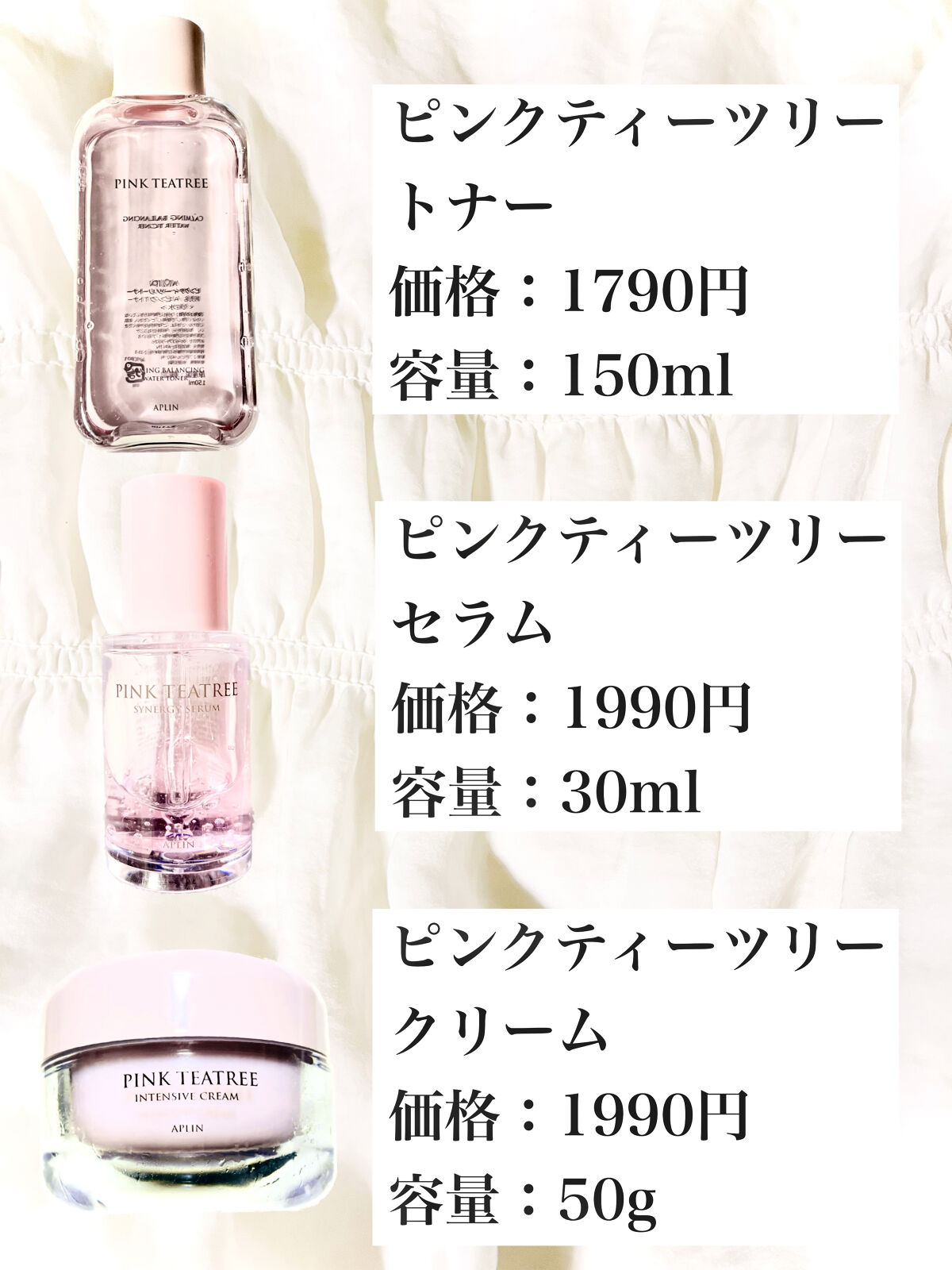 ピンクティーツリートナー/APLIN/化粧水を使ったクチコミ（2枚目）