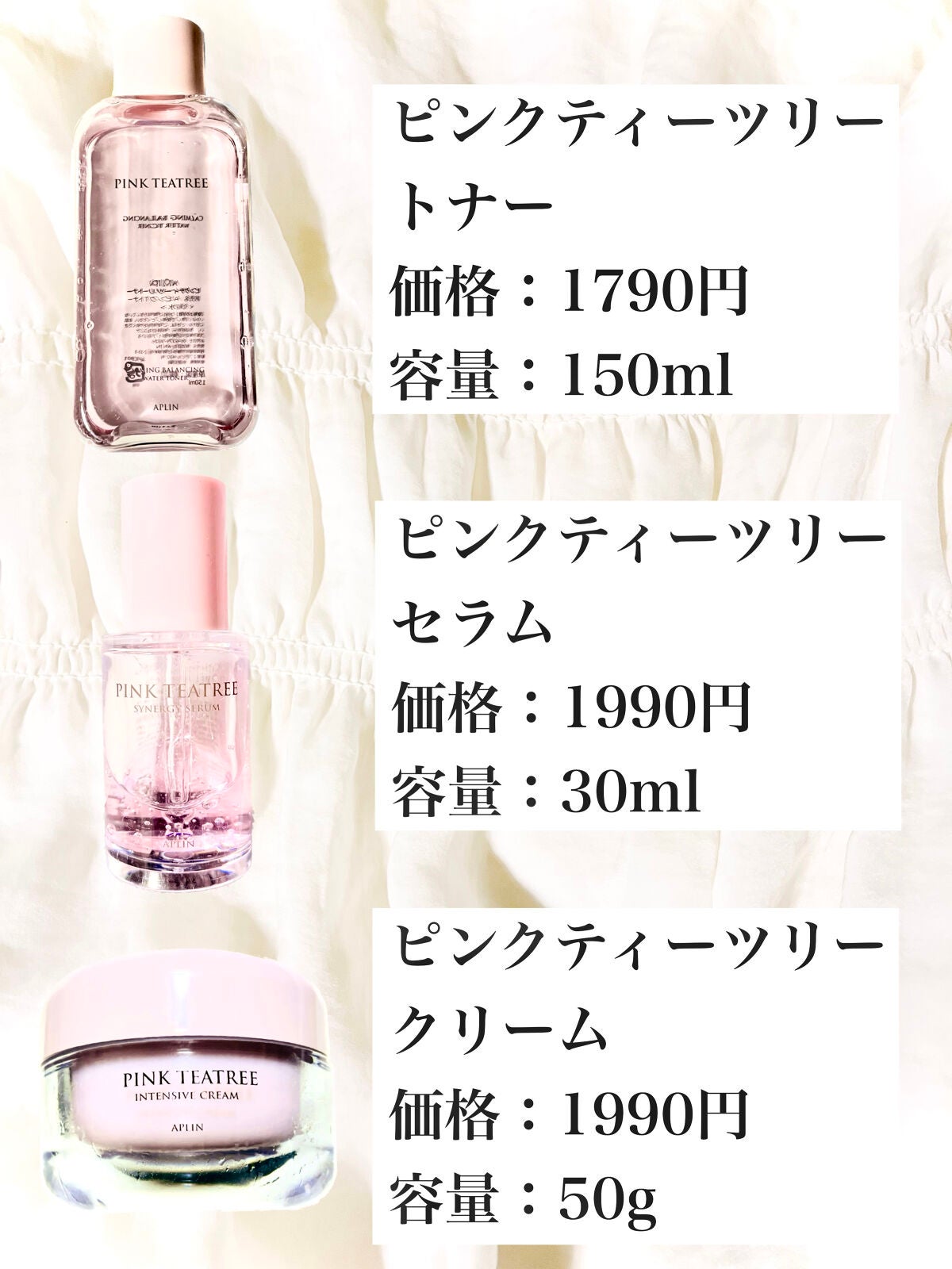 ピンクティーツリートナー/APLIN/化粧水を使ったクチコミ(2枚目)