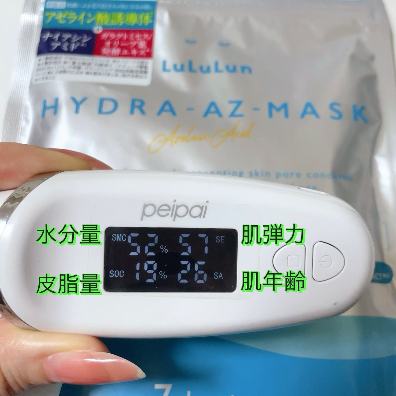 ルルルン ハイドラ AZ マスク【旧】/ルルルン/シートマスク・パックを使ったクチコミ（2枚目）