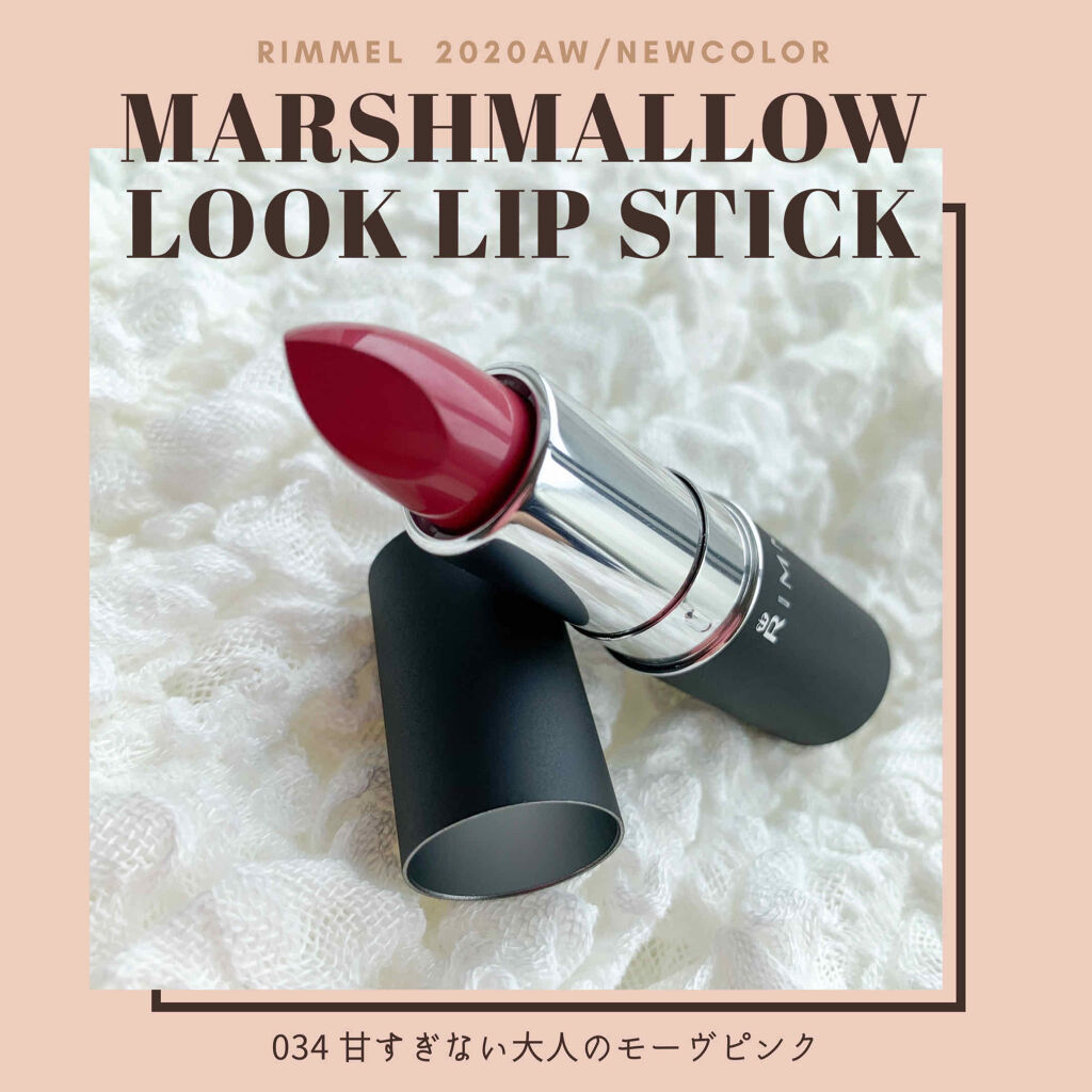 マシュマロルック リップスティック/リンメル ロンドン/口紅を使ったクチコミ（1枚目）