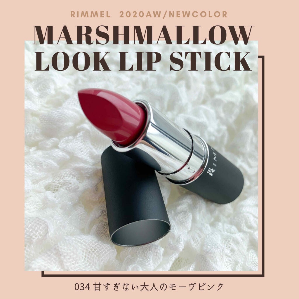 マシュマロルック リップスティック/リンメル ロンドン/口紅を使ったクチコミ(1枚目)