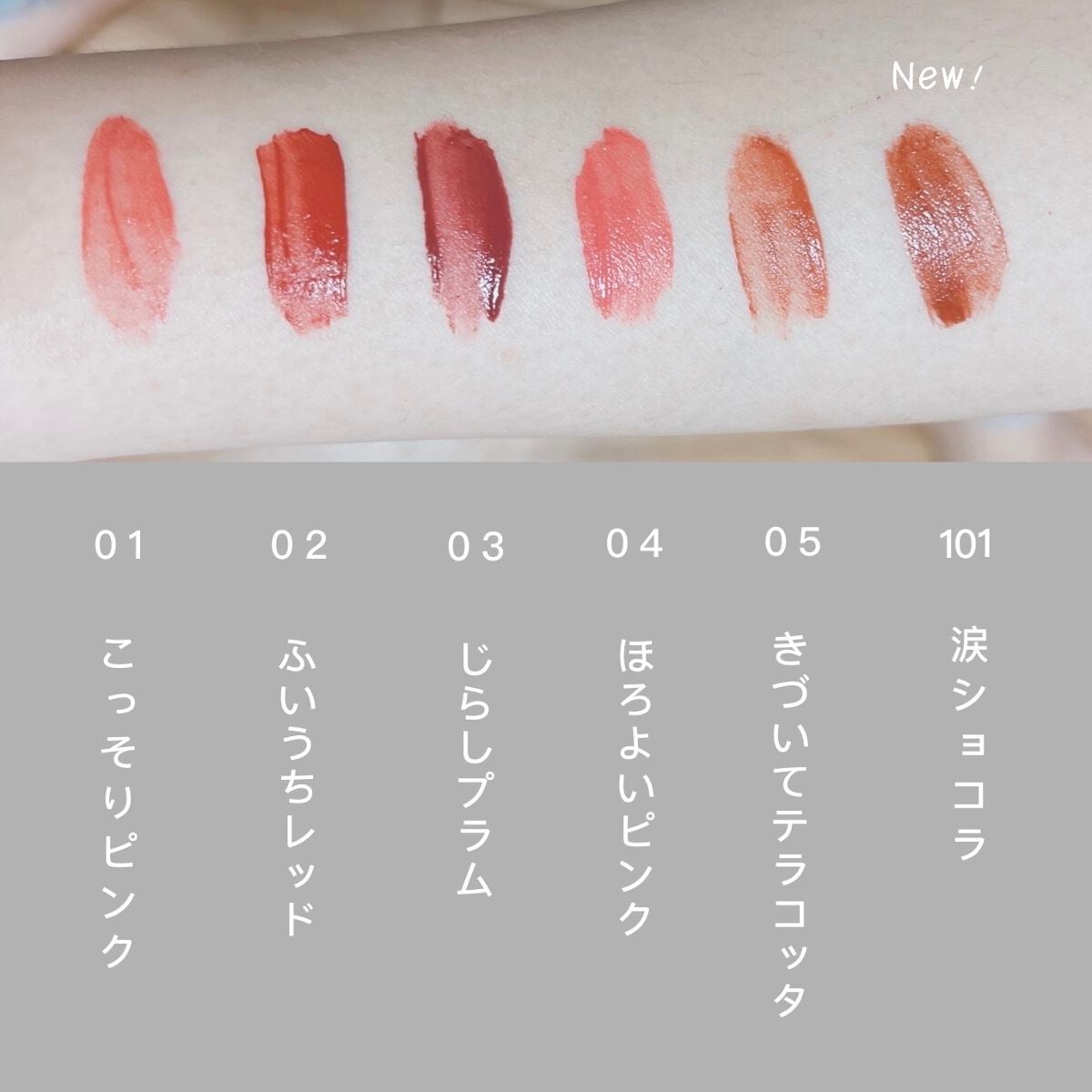 Y*。様 口紅さんのあみぐるみ◎lip 2022年秋新作口紅】むっちリップ|b idolを全色レビュー - 全色