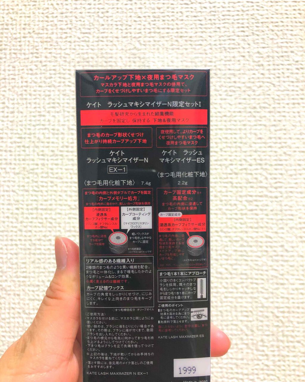 ラッシュマキシマイザーN/KATE/マスカラ下地を使ったクチコミ(2枚目)